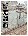 不受宠的oga